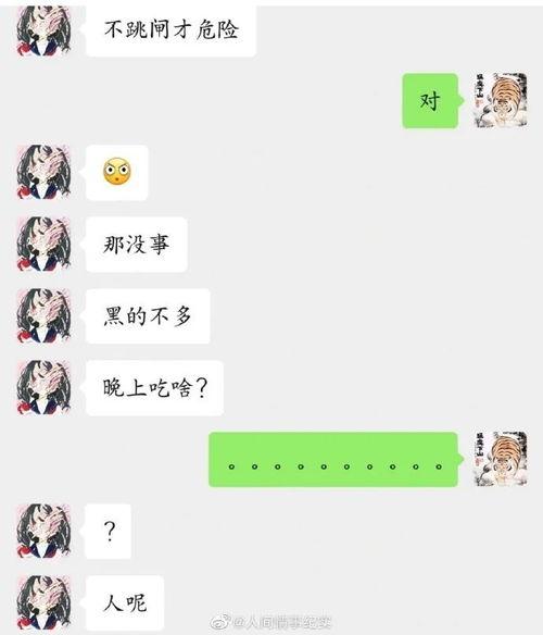 答非所问吃瓜是真的吗,网络热词背后的真相