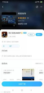 陪玩开户吃瓜,开户吃瓜背后的商机解析