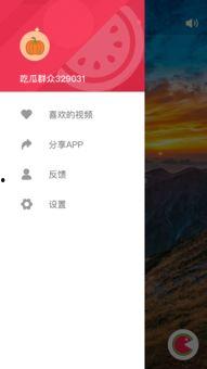 吃瓜网站下载
